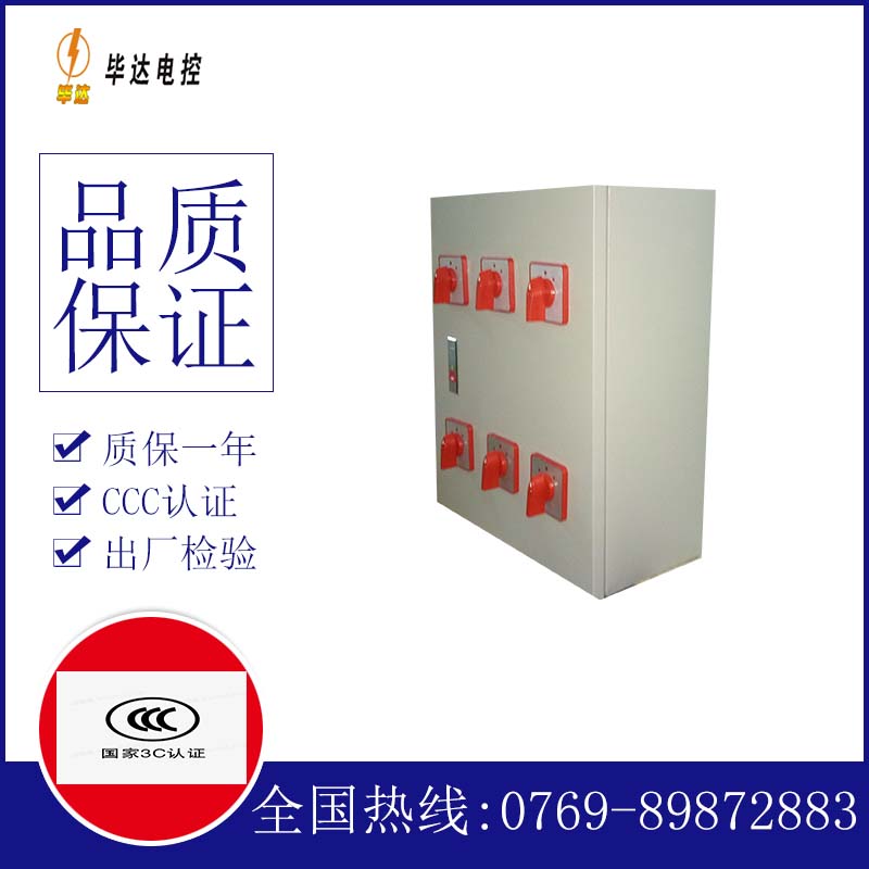 永发镇风机控制箱